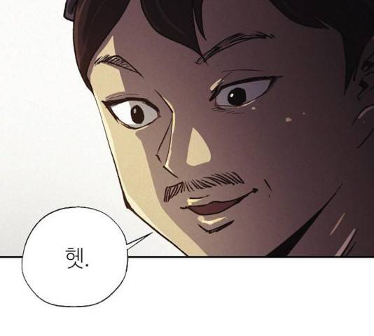 잿빛오름 9화 77