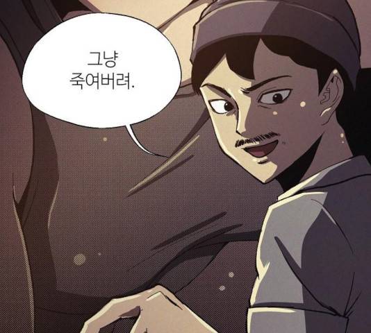 잿빛오름 9화 79