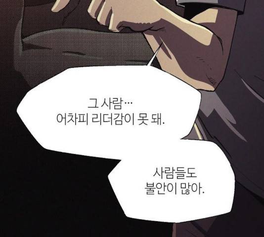 잿빛오름 9화 80