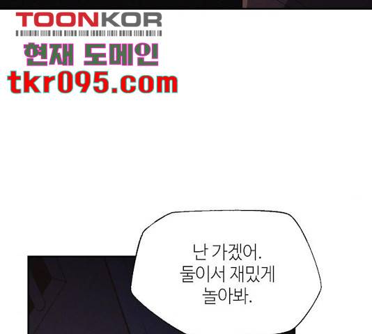 잿빛오름 9화 81