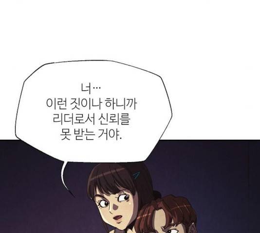 잿빛오름 9화 83