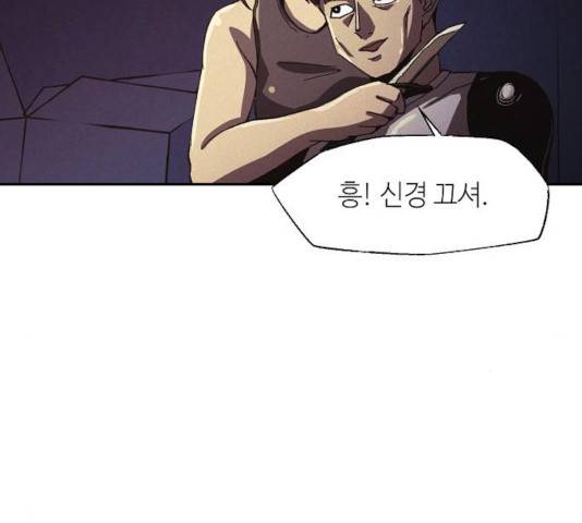 잿빛오름 9화 84