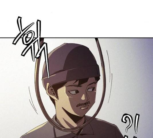 잿빛오름 9화 85