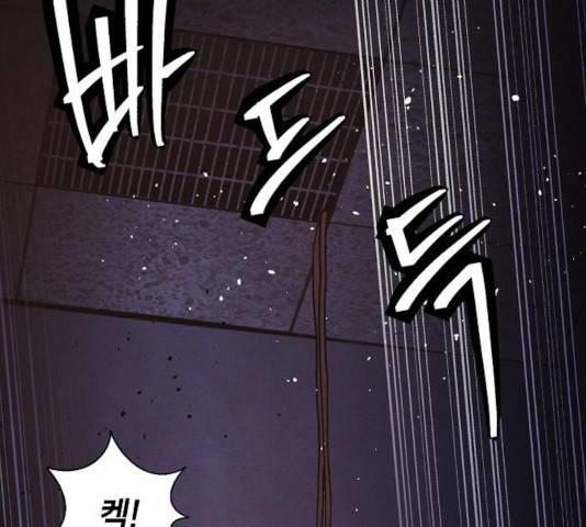 잿빛오름 9화 87