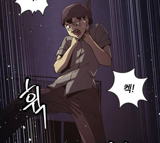 잿빛오름 9화 88