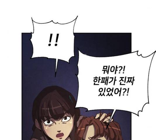 잿빛오름 9화 90