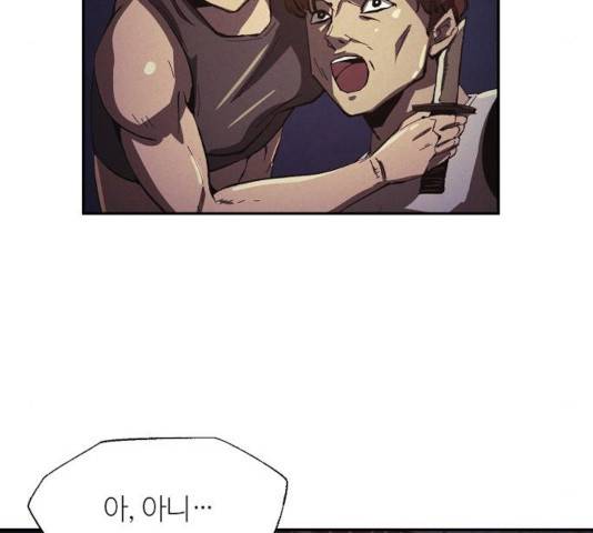 잿빛오름 9화 91