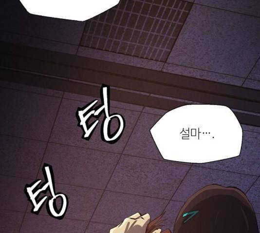 잿빛오름 9화 92