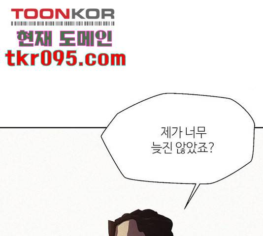 잿빛오름 9화 99
