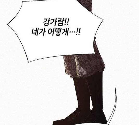 잿빛오름 9화 101