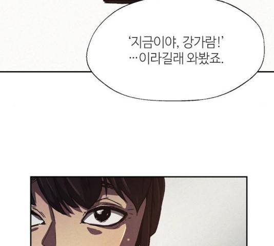 잿빛오름 9화 102