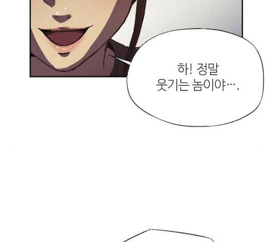 잿빛오름 9화 103