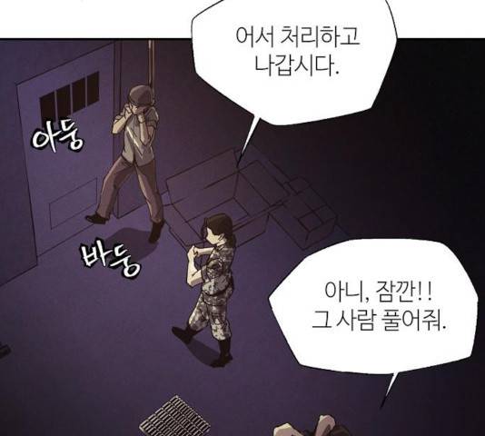 잿빛오름 9화 104