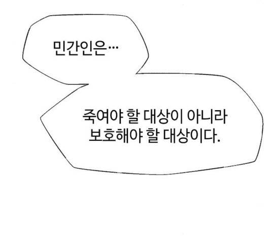 잿빛오름 9화 107