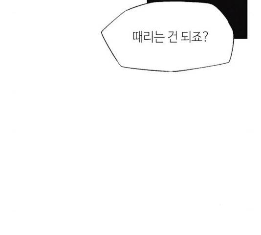 잿빛오름 9화 110