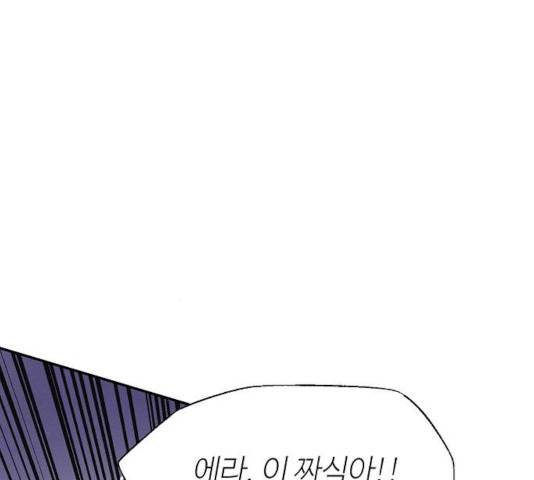 잿빛오름 9화 111