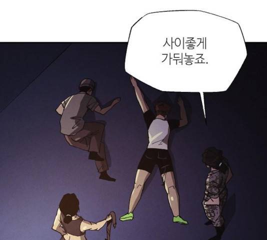 잿빛오름 9화 122