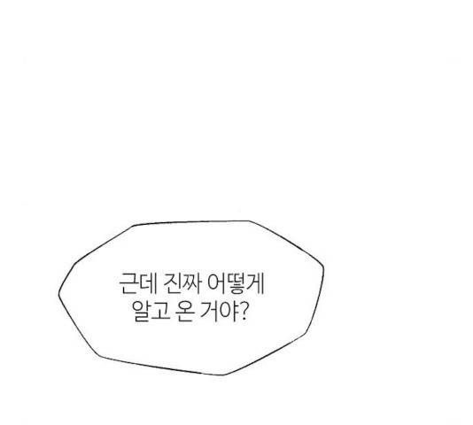 잿빛오름 9화 126
