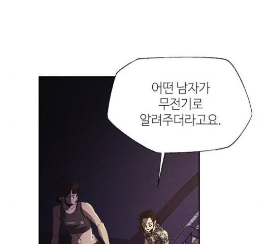 잿빛오름 9화 127