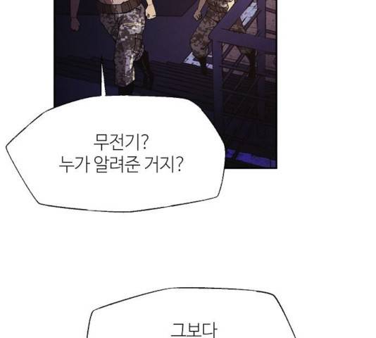 잿빛오름 9화 128