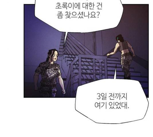 잿빛오름 9화 129