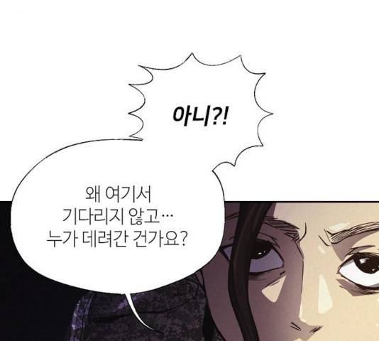 잿빛오름 9화 130