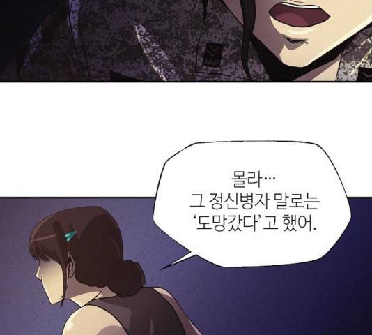 잿빛오름 9화 131