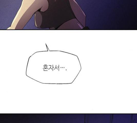 잿빛오름 9화 132