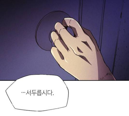 잿빛오름 9화 133