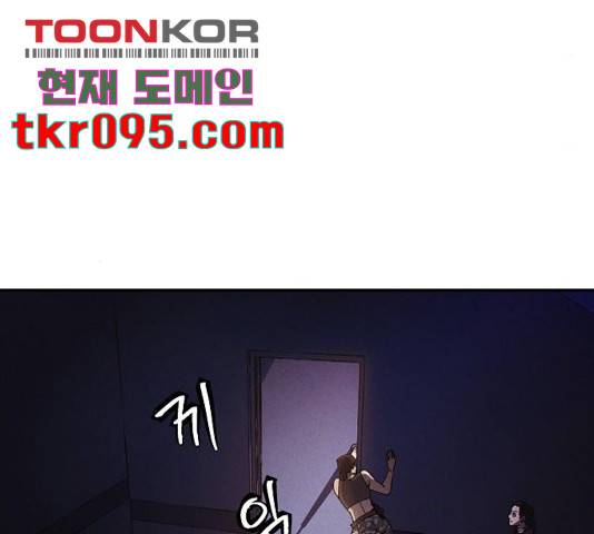 잿빛오름 9화 134