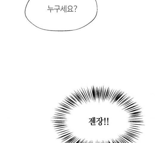 잿빛오름 9화 147