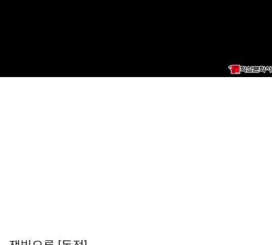잿빛오름 9화 150