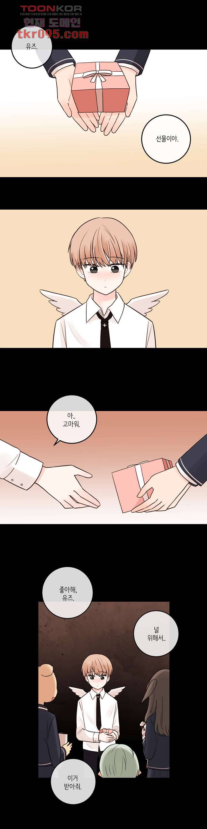 루나샵에 어서오세요:애니멀 힐 50화 1