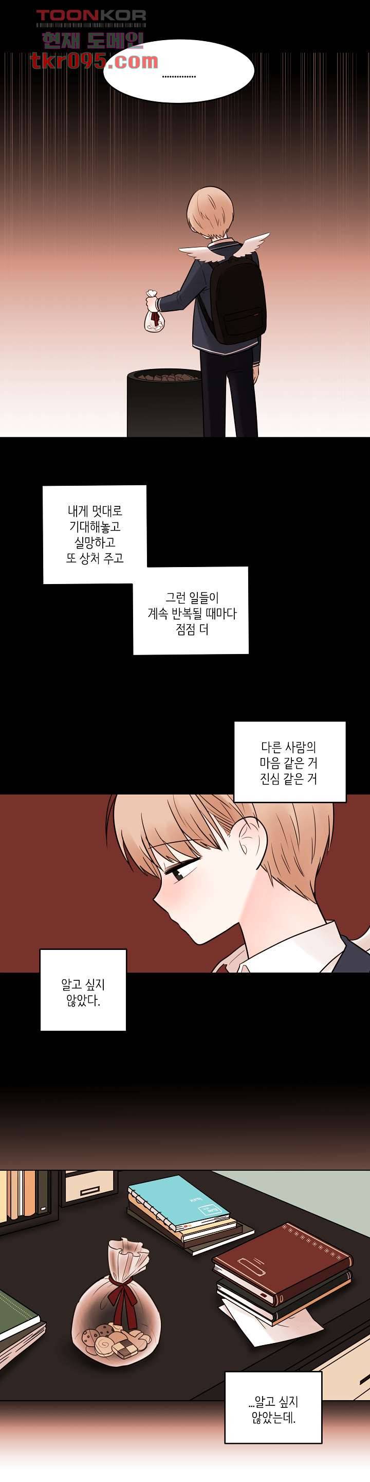 루나샵에 어서오세요:애니멀 힐 50화 3