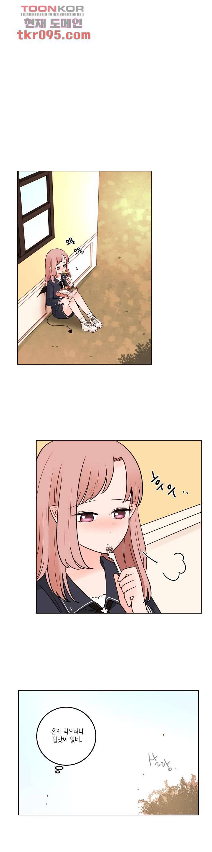 루나샵에 어서오세요:애니멀 힐 50화 5