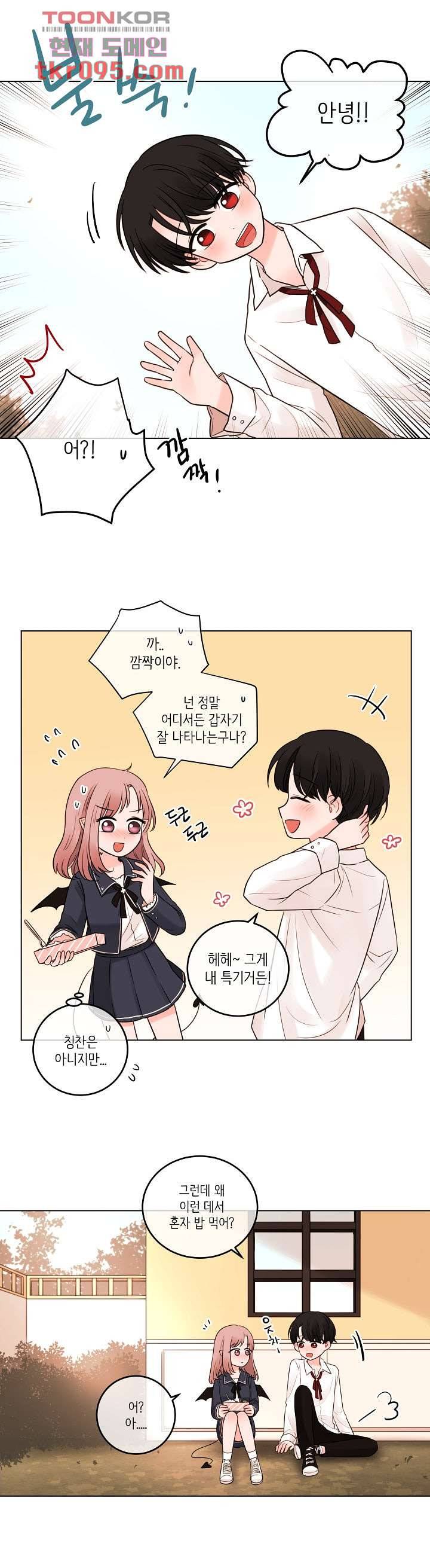 루나샵에 어서오세요:애니멀 힐 50화 6