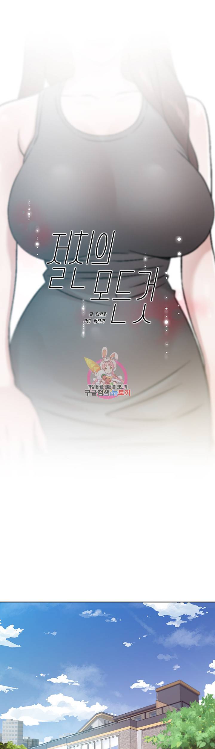 절친의 모든 것 42화 1