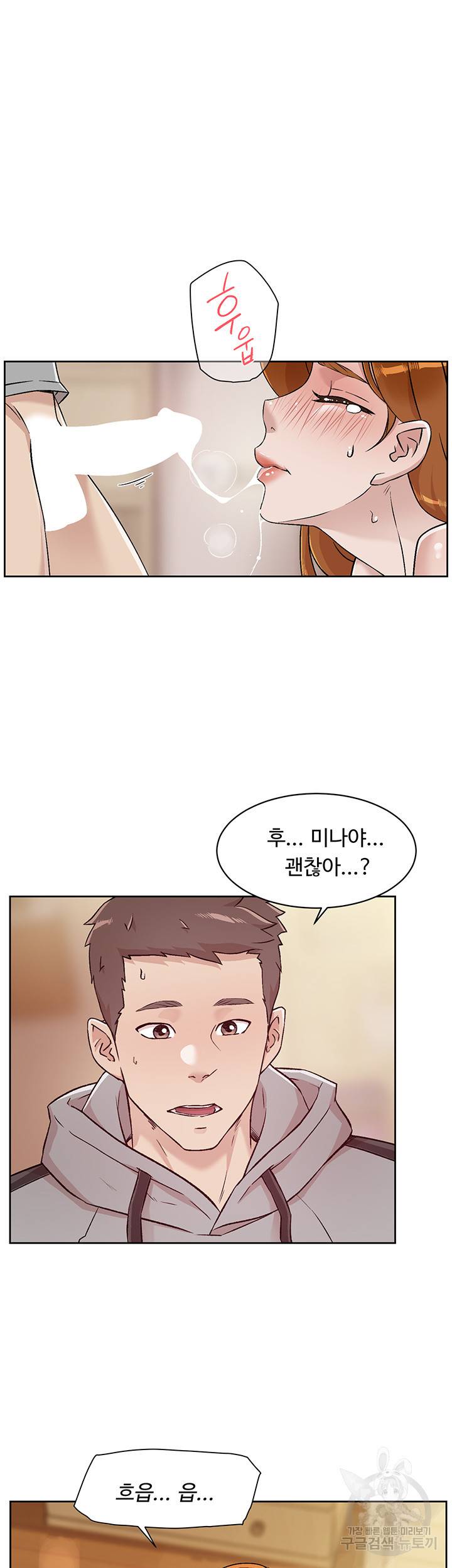 절친의 모든 것 42화 4