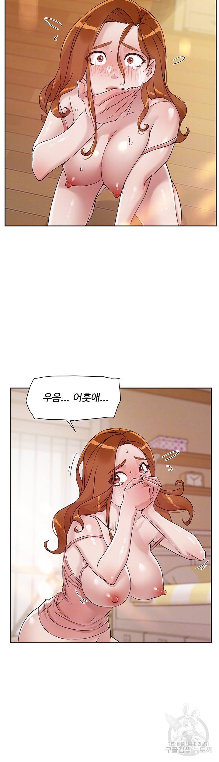 절친의 모든 것 42화 5