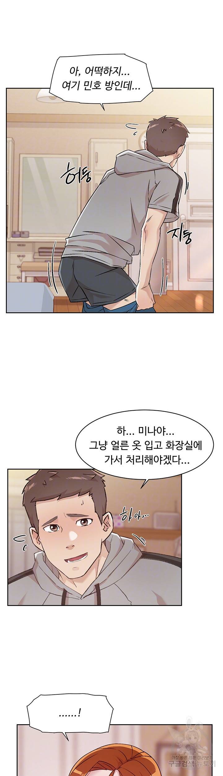 절친의 모든 것 42화 7