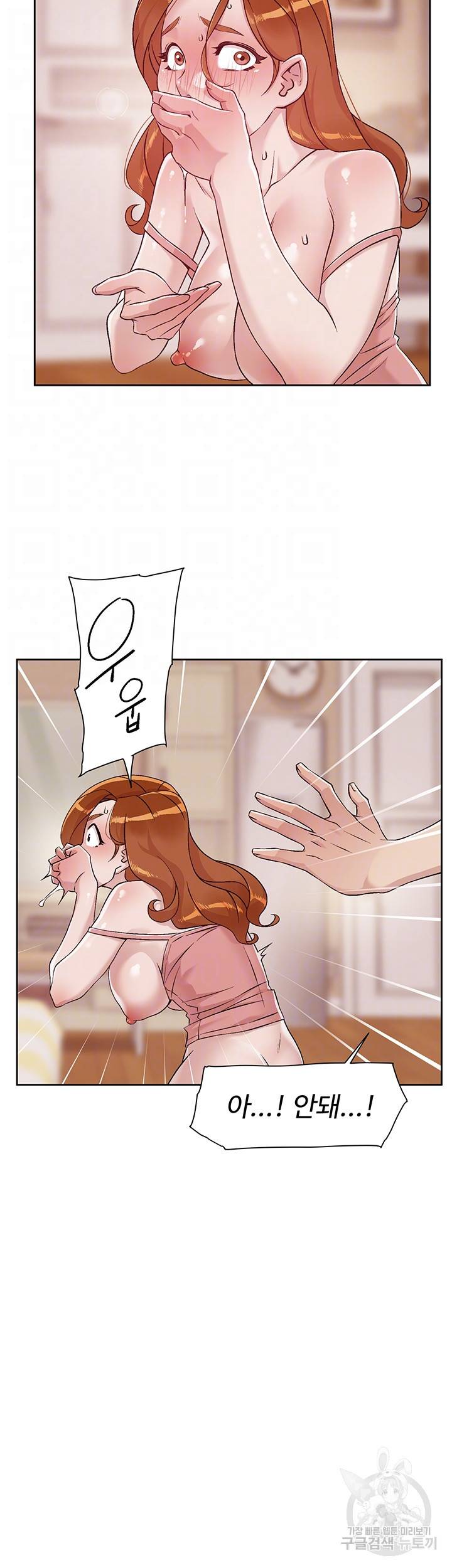절친의 모든 것 42화 8