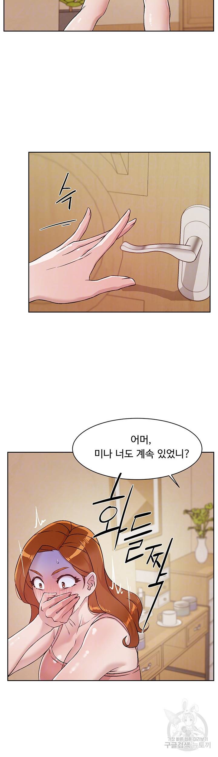 절친의 모든 것 42화 11