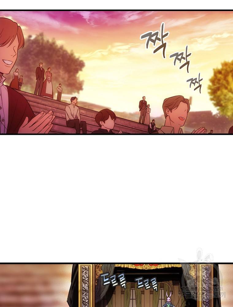 어떤 계모님의 메르헨 2부 18화 10