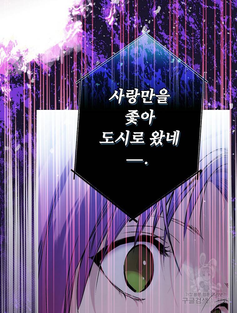 어떤 계모님의 메르헨 2부 18화 17