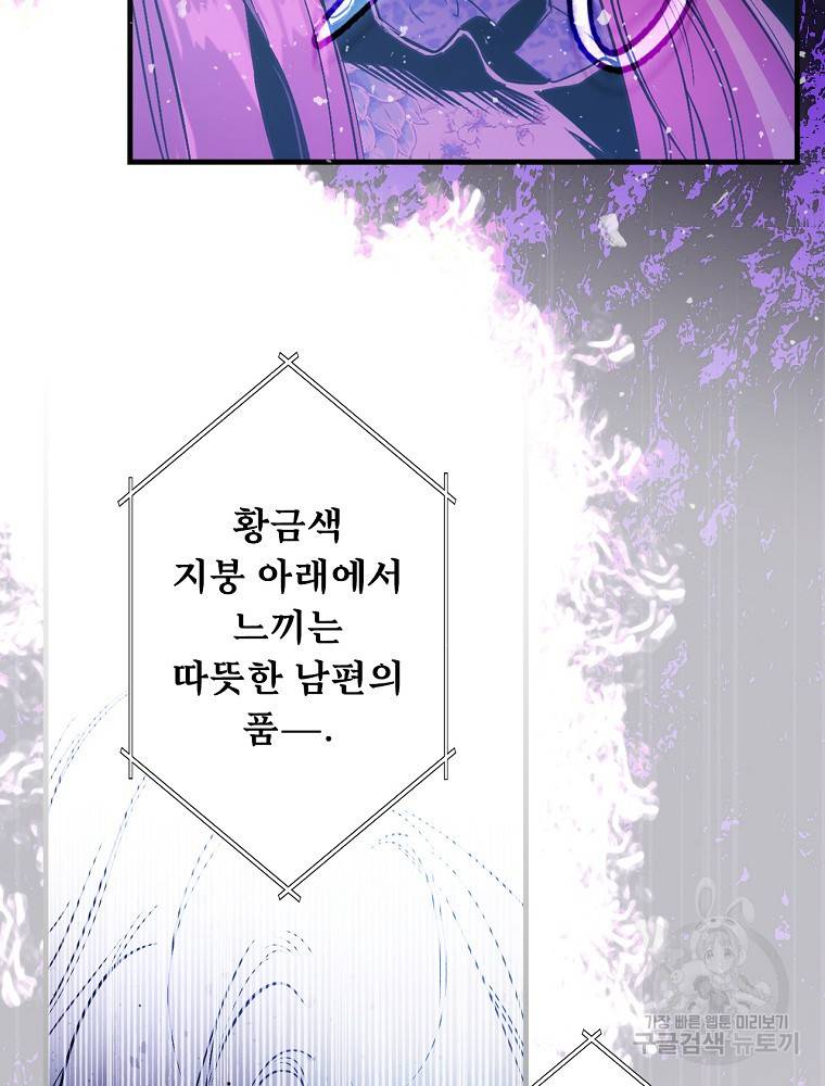 어떤 계모님의 메르헨 2부 18화 19