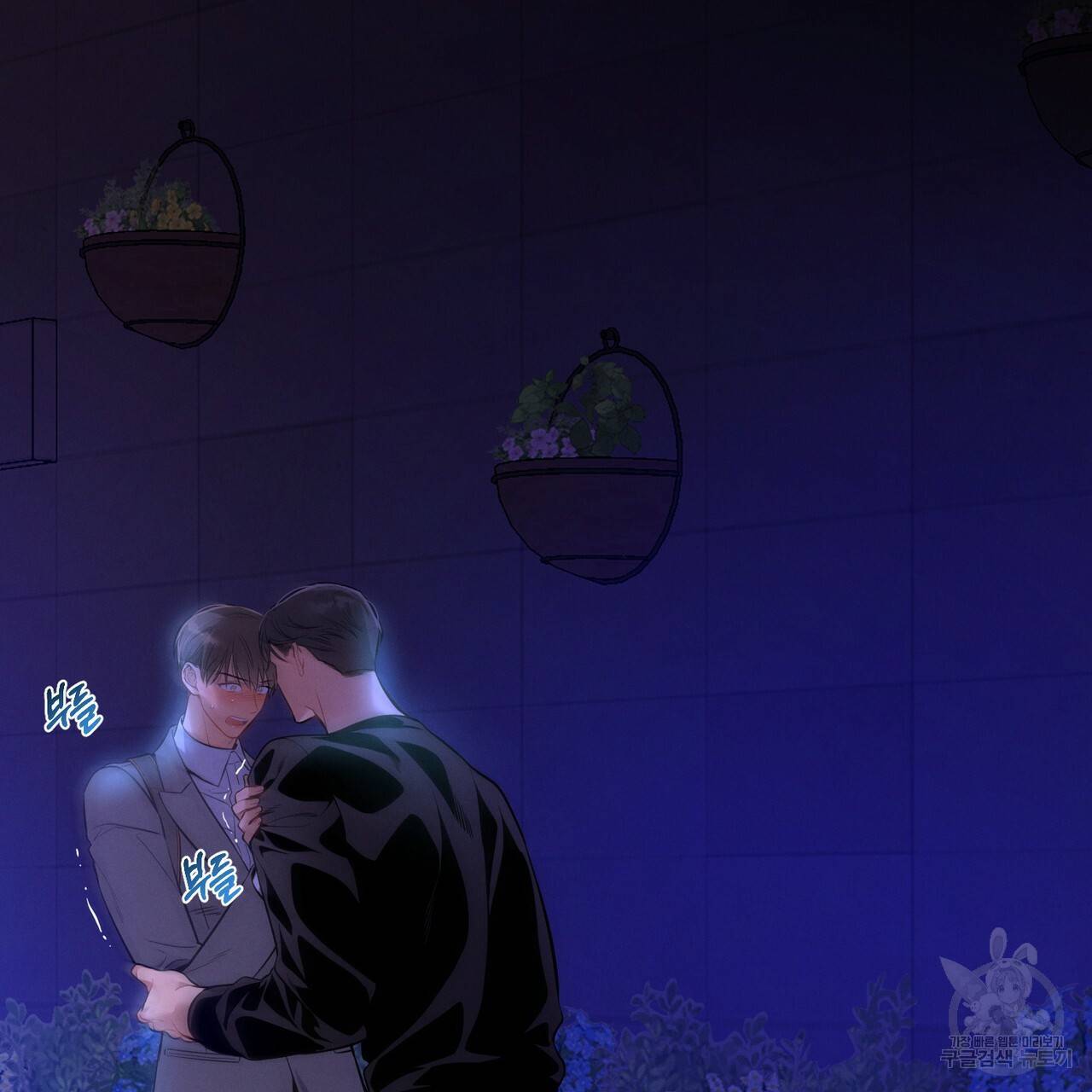 노 모럴(No Moral) 23화 2