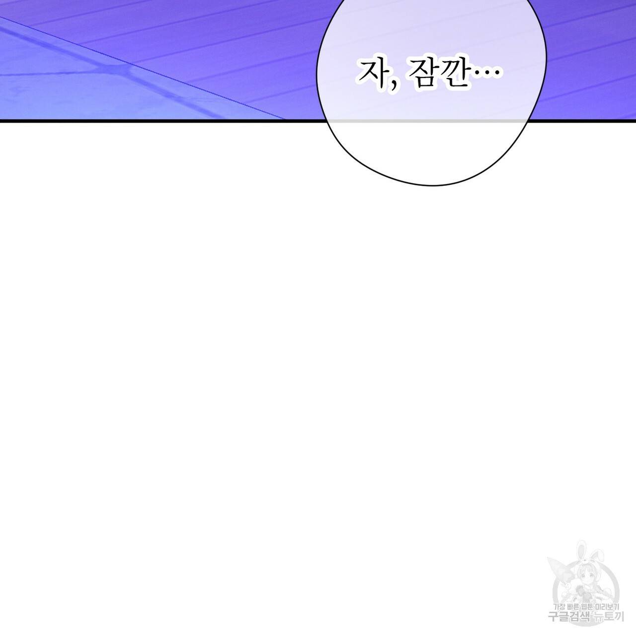 노 모럴(No Moral) 23화 4