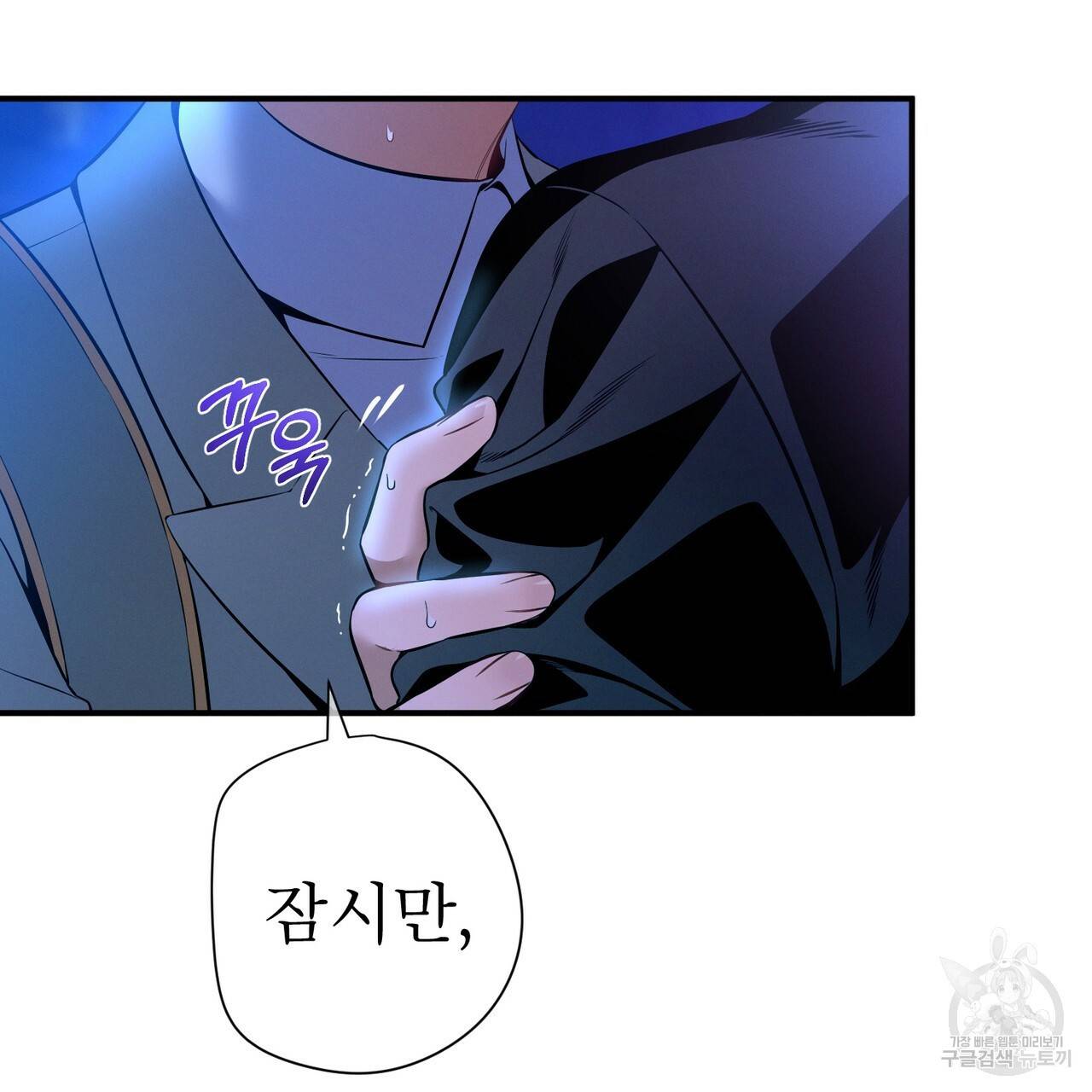 노 모럴(No Moral) 23화 5