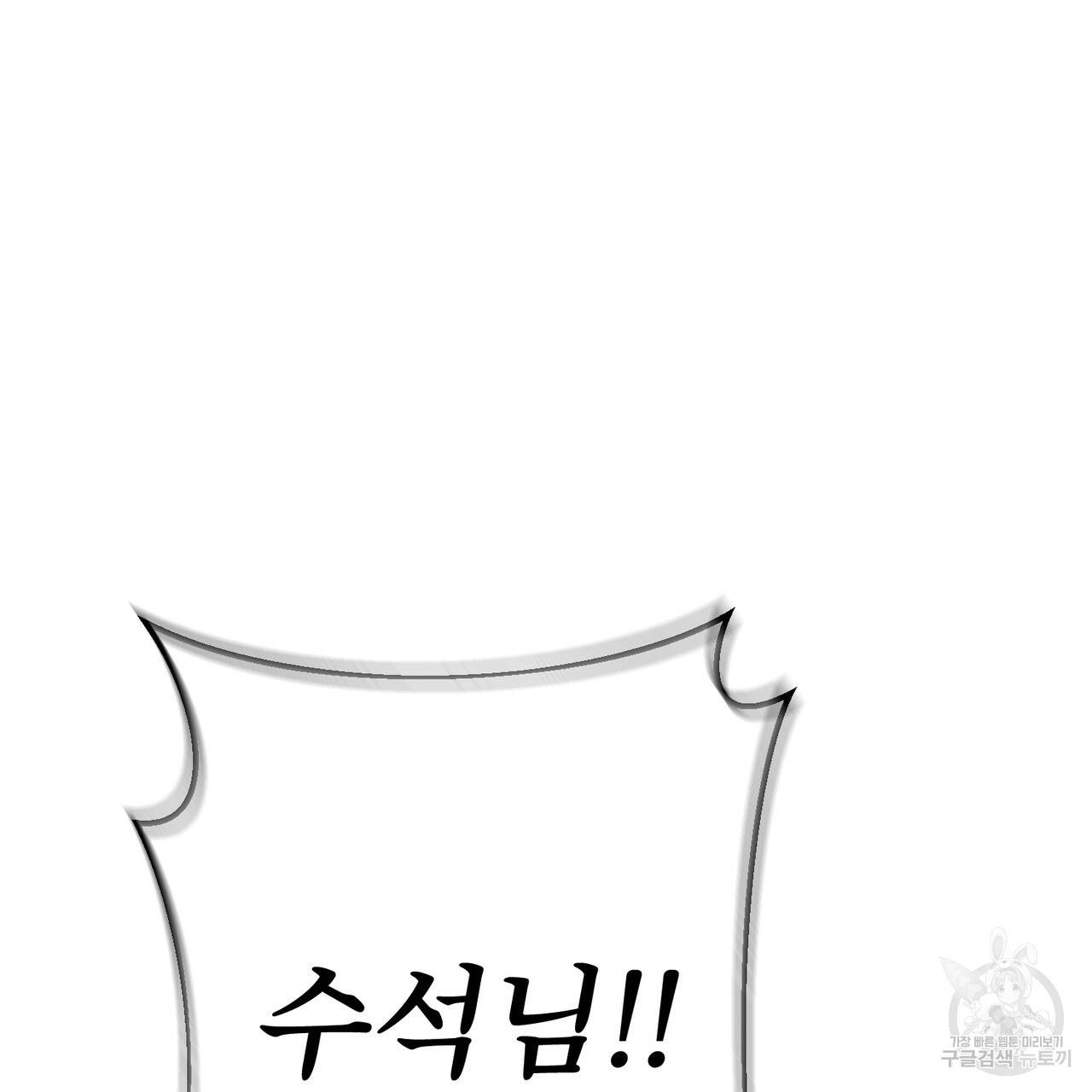 노 모럴(No Moral) 23화 6