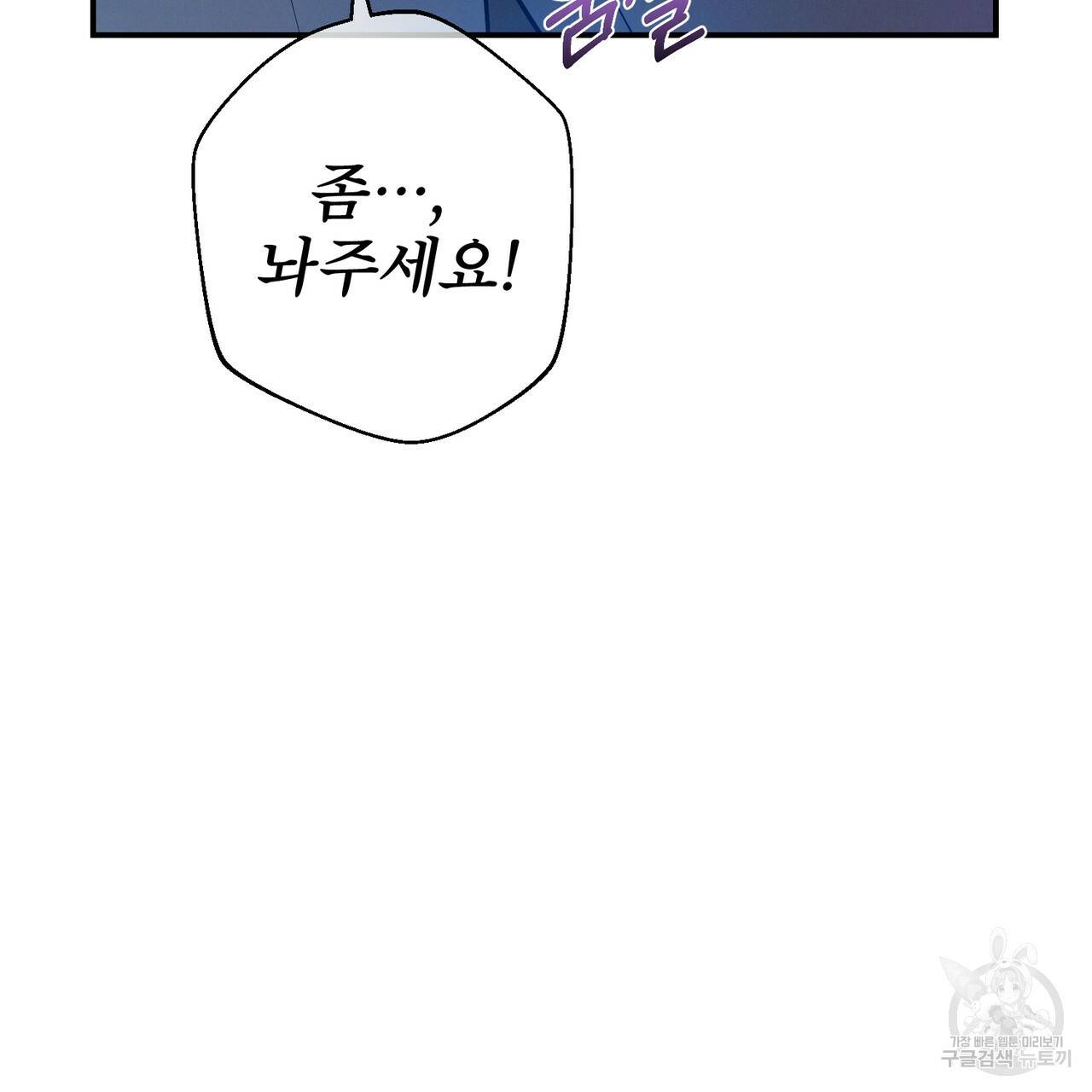 노 모럴(No Moral) 23화 10